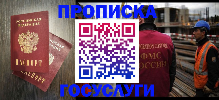 регистрация для дет. сада в Павлово