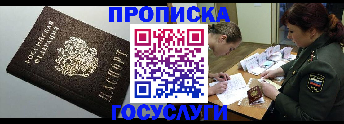 прописка иностранных граждан в Павлово